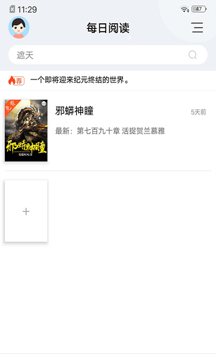 连阅免费阅读小说