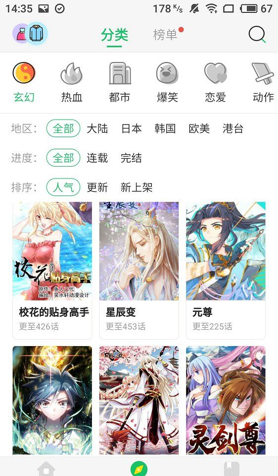 谜妹漫画超神器