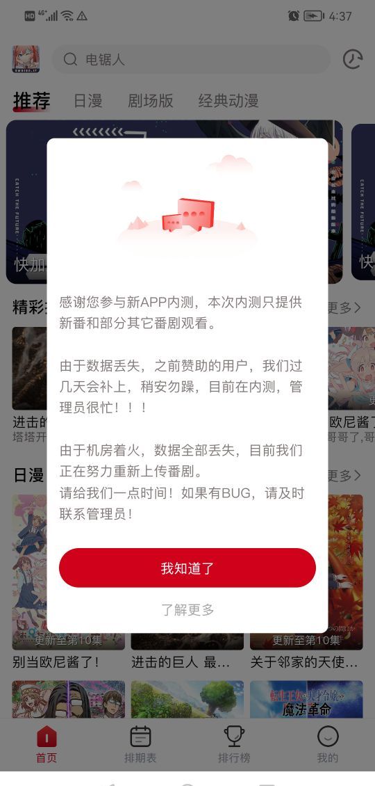 omofun动漫app