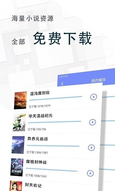 海棠小说app官方网站2024