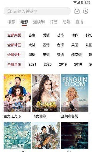 新大师兄影视app