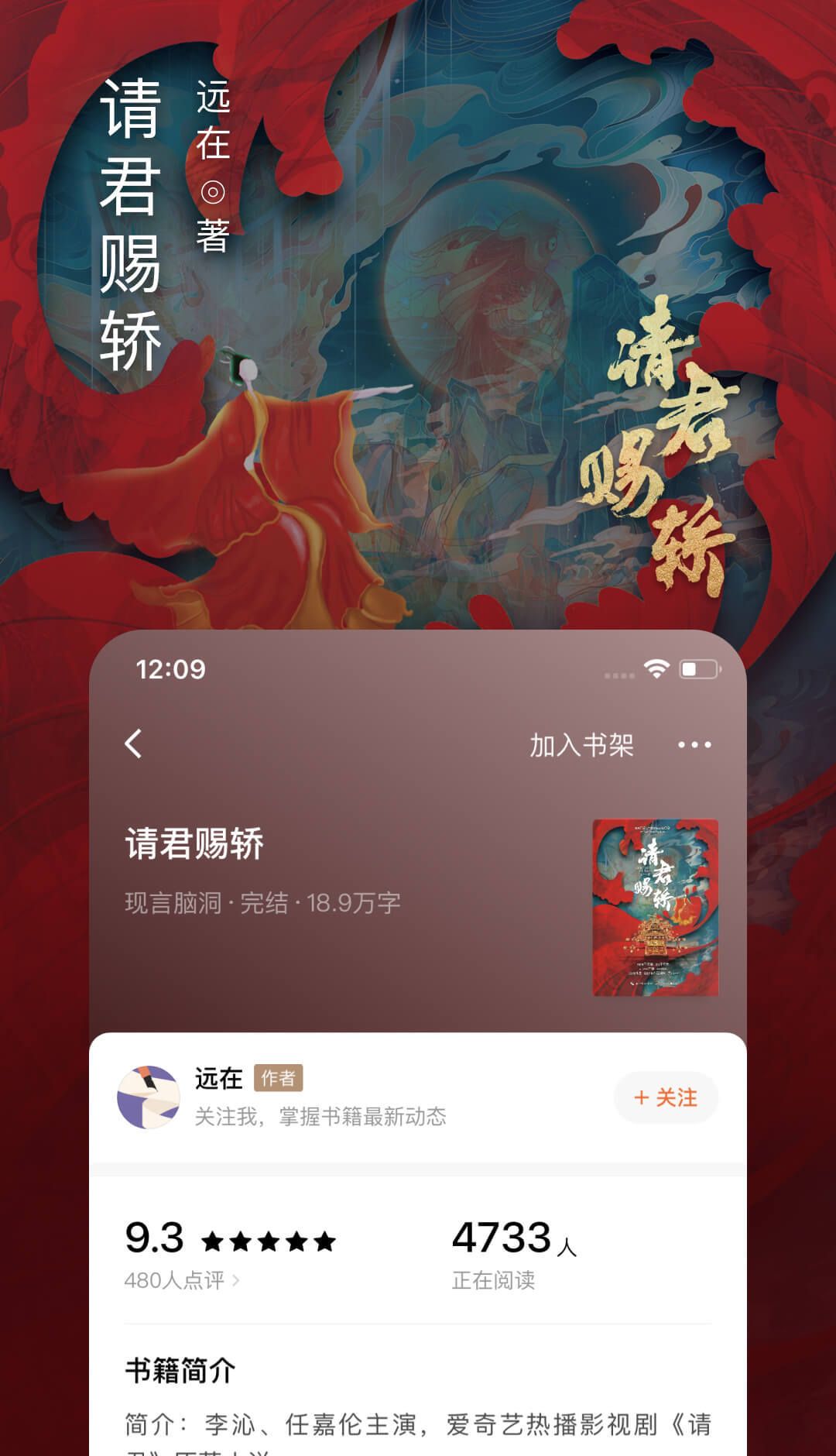 番茄免费小说app