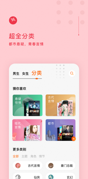 番茄畅听免费下载安装最新版本