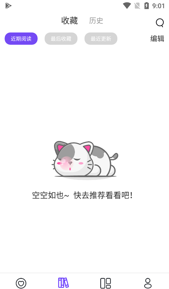 漫士多app官方下载最新版