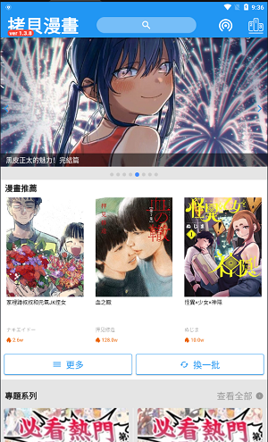 copymanga漫画网址