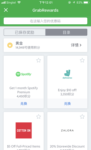 曼谷打车软件grab