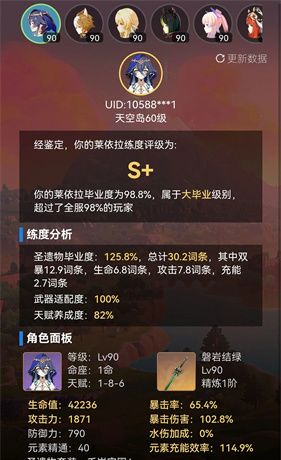 提瓦特小助手app