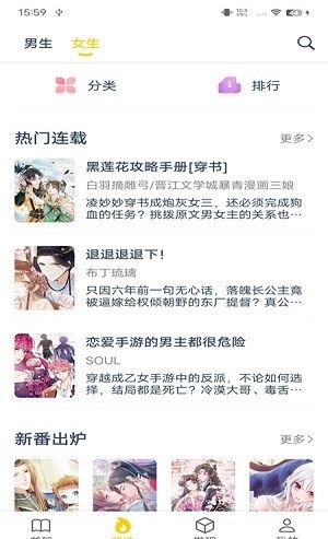 旧版本笔趣阁漫画小说二合一