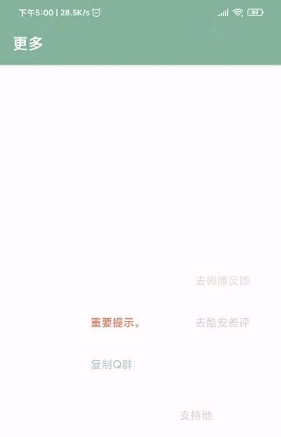 通用跳广告
