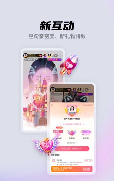 酷我聚星