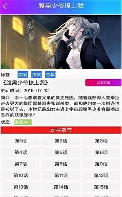 韩漫之家app盒子