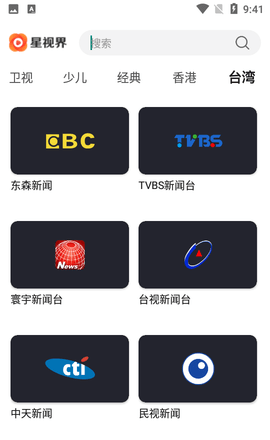 星视界TV