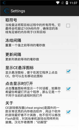 ce游戏修改器