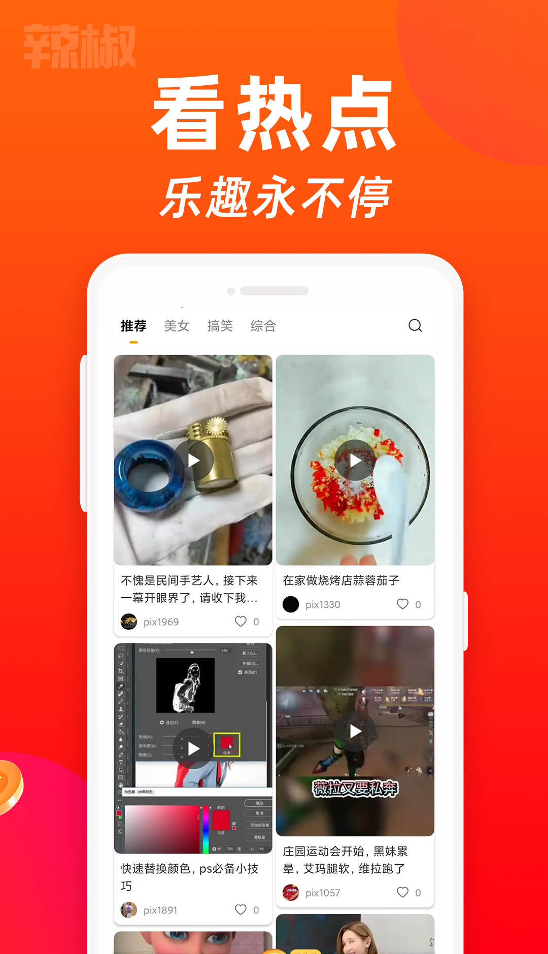 金鸡视频