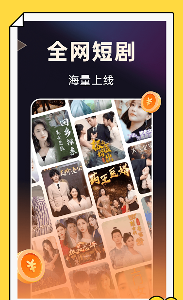 妙看短剧