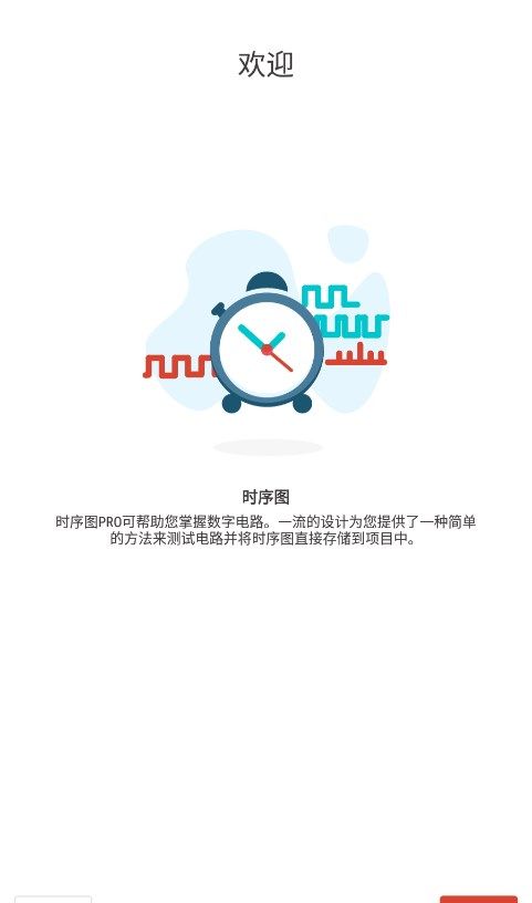 逻辑电路模拟器