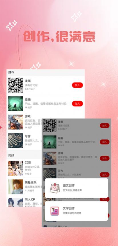 追漫二次元漫画