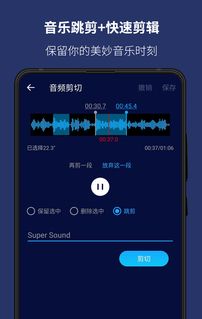 超级音乐编辑器