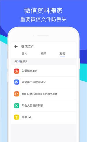 s换机助手