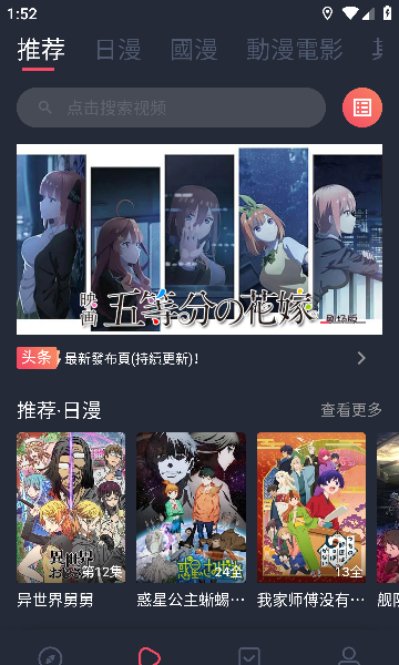 下载囧次元动漫