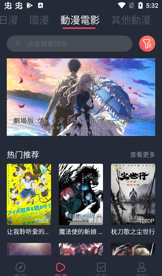 免费下载囧次元动漫