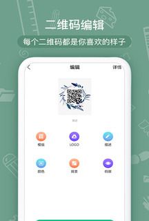 二维码生成器
