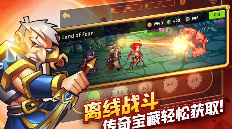 放置奇兵