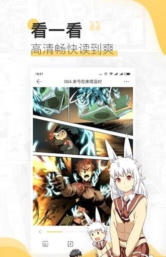 元龙漫画