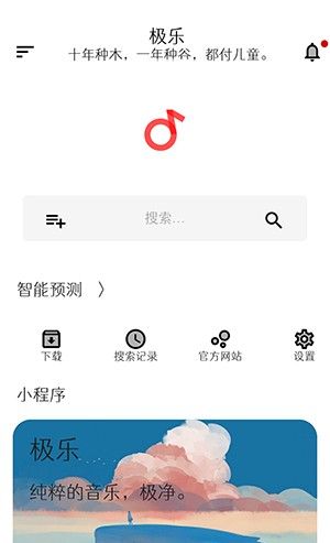 极乐