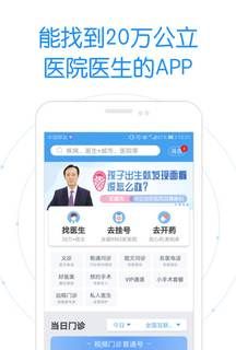 好大夫在线