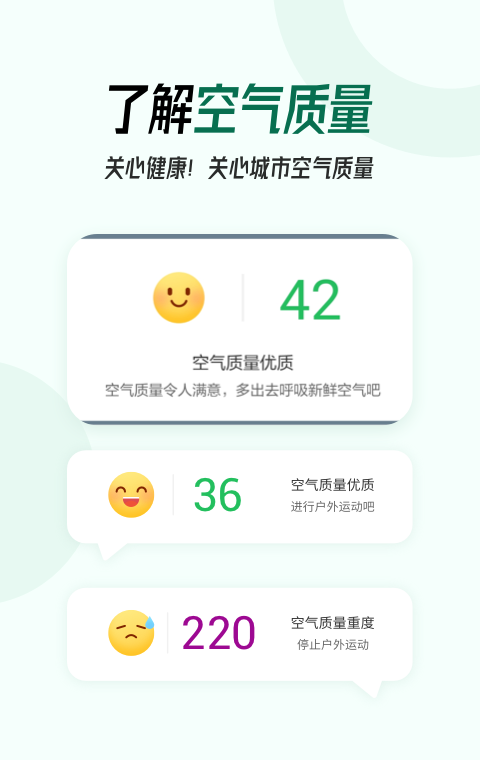 口袋天气