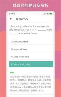 多练英语习题库