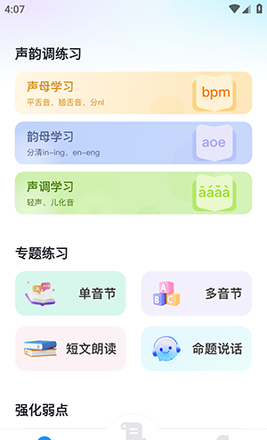 免费普通话考试