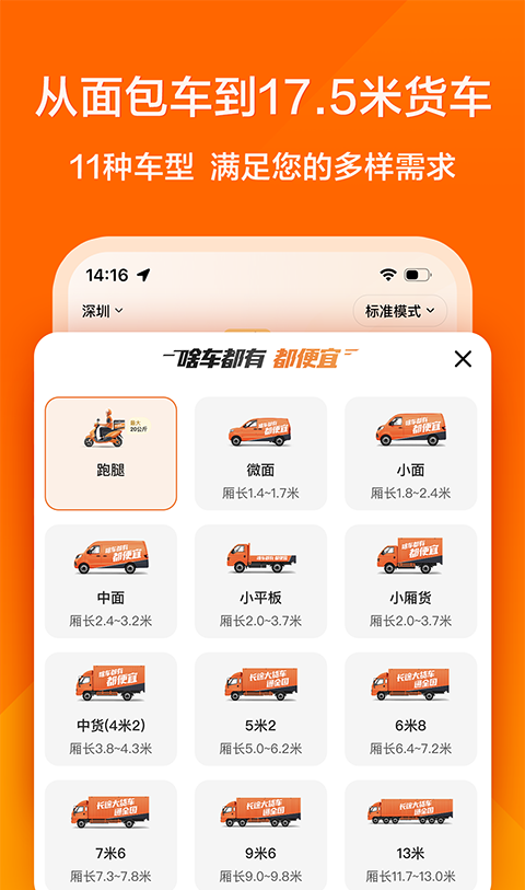 货拉拉