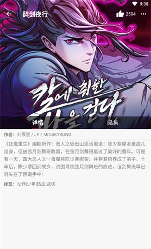 笨笨熊漫画