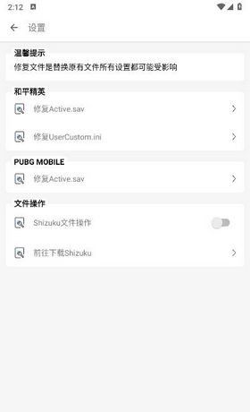 gameaids画质助手