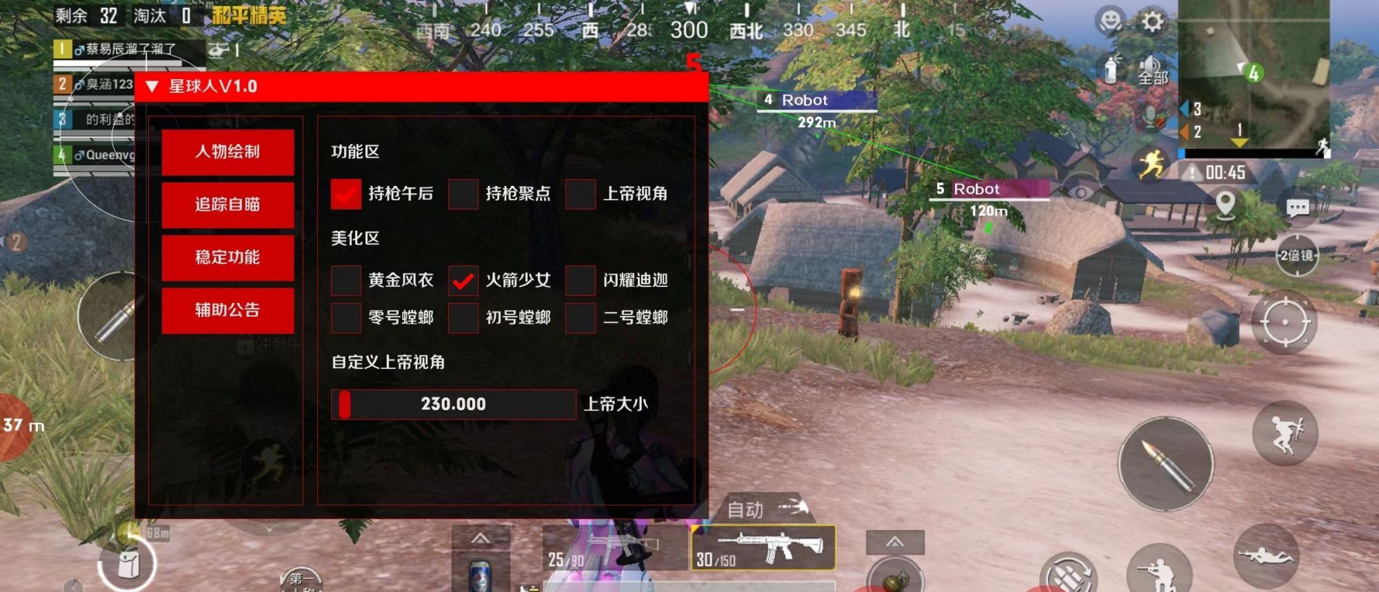 外星人插件