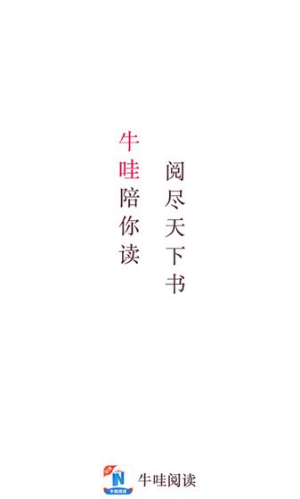 牛哇阅读