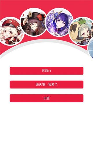 原神桌宠