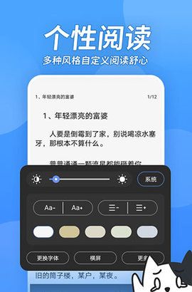 坏坏猫免费小说