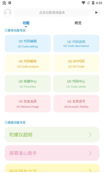 伤痕画质助手
