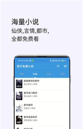 茗豪TXT小说阅读器