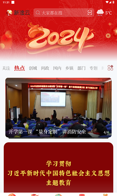新淦云