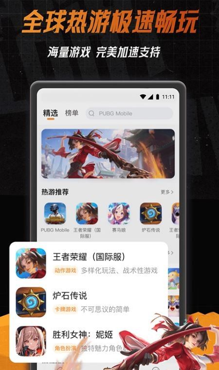 小6永久免费加速器