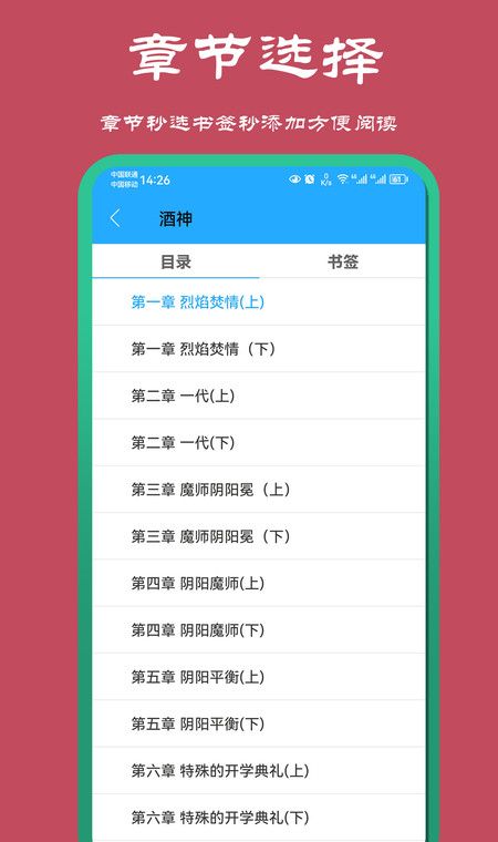 山丘夜猫小说阅读器