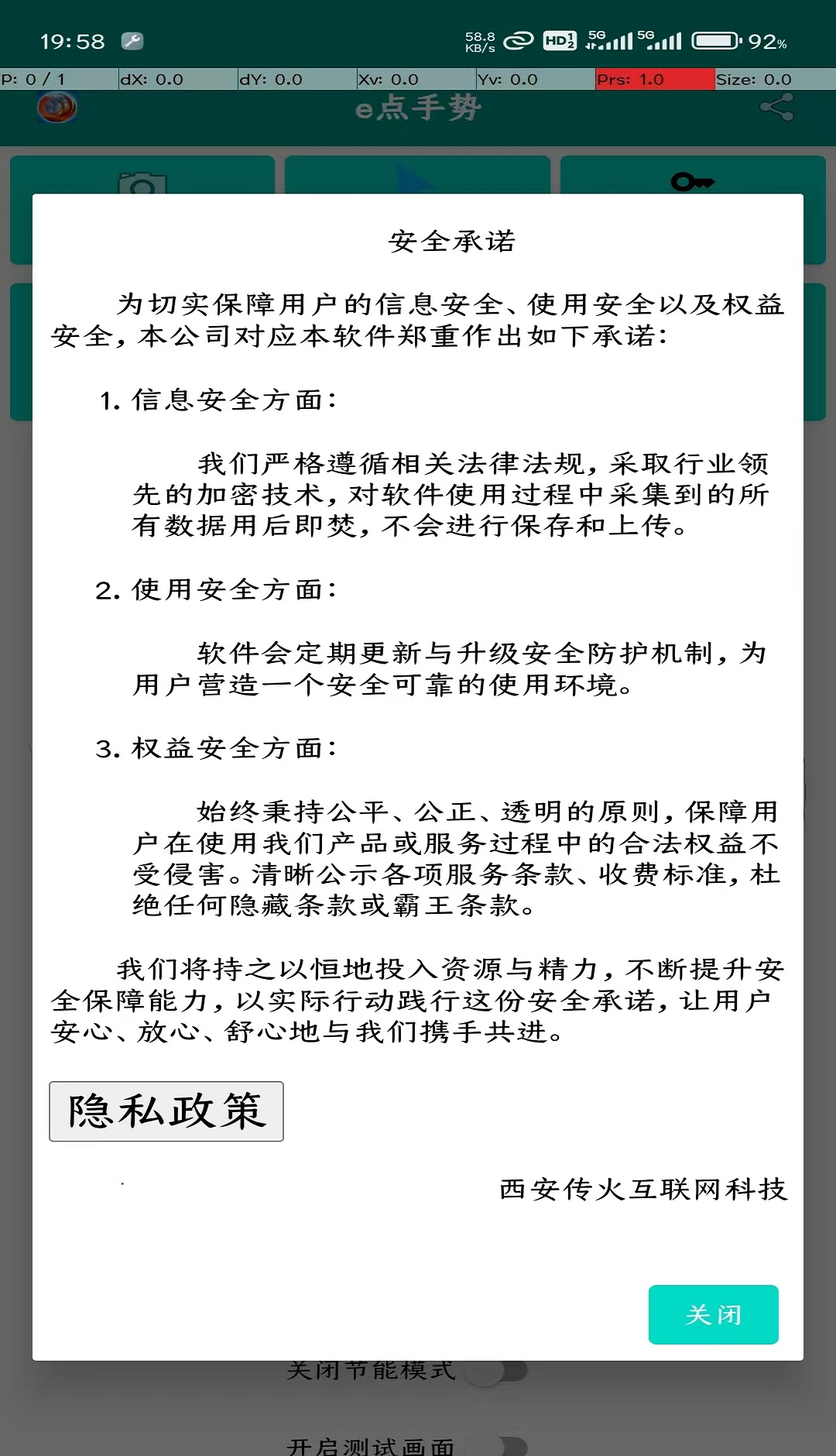 e点手势