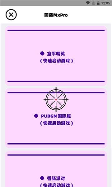 三角洲帧率修改器