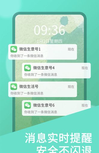 微双开分身