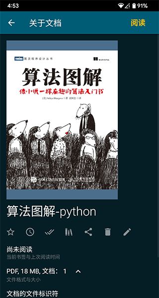 readera电子阅读器