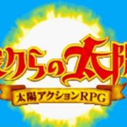 [GBA]续我们的太阳